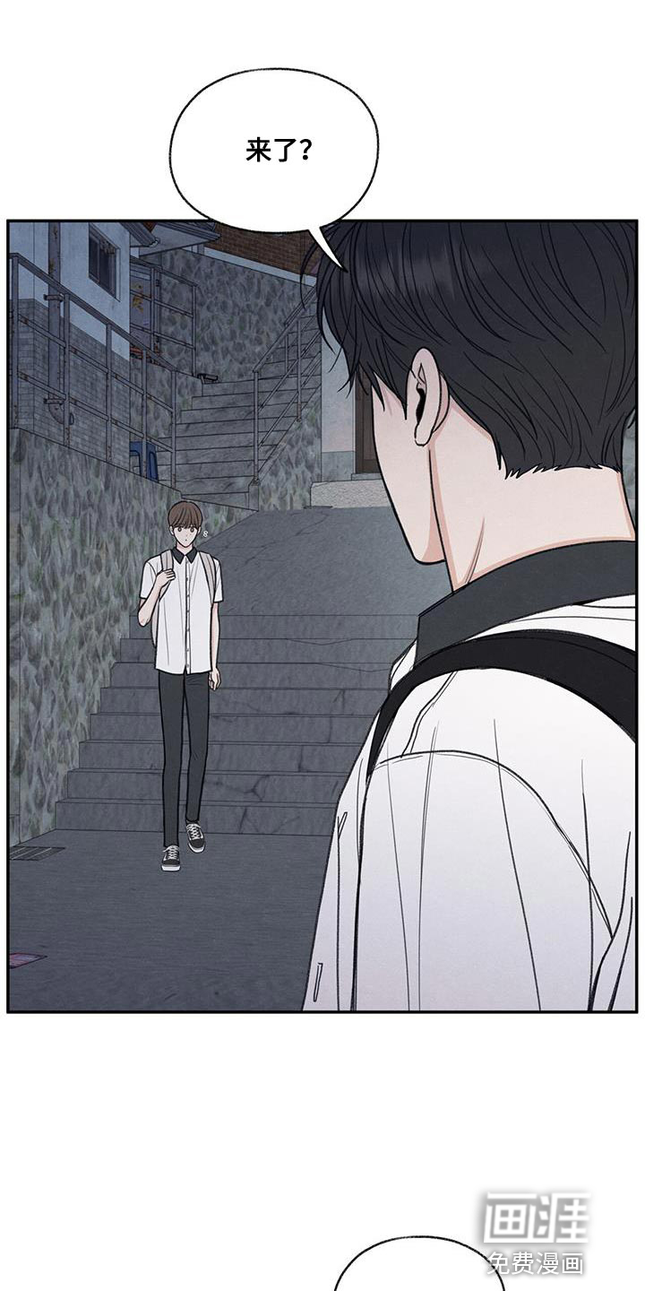 模糊的边缘 第65话 第3页