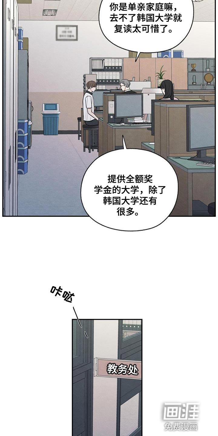 模糊的边缘 第65话 第22页