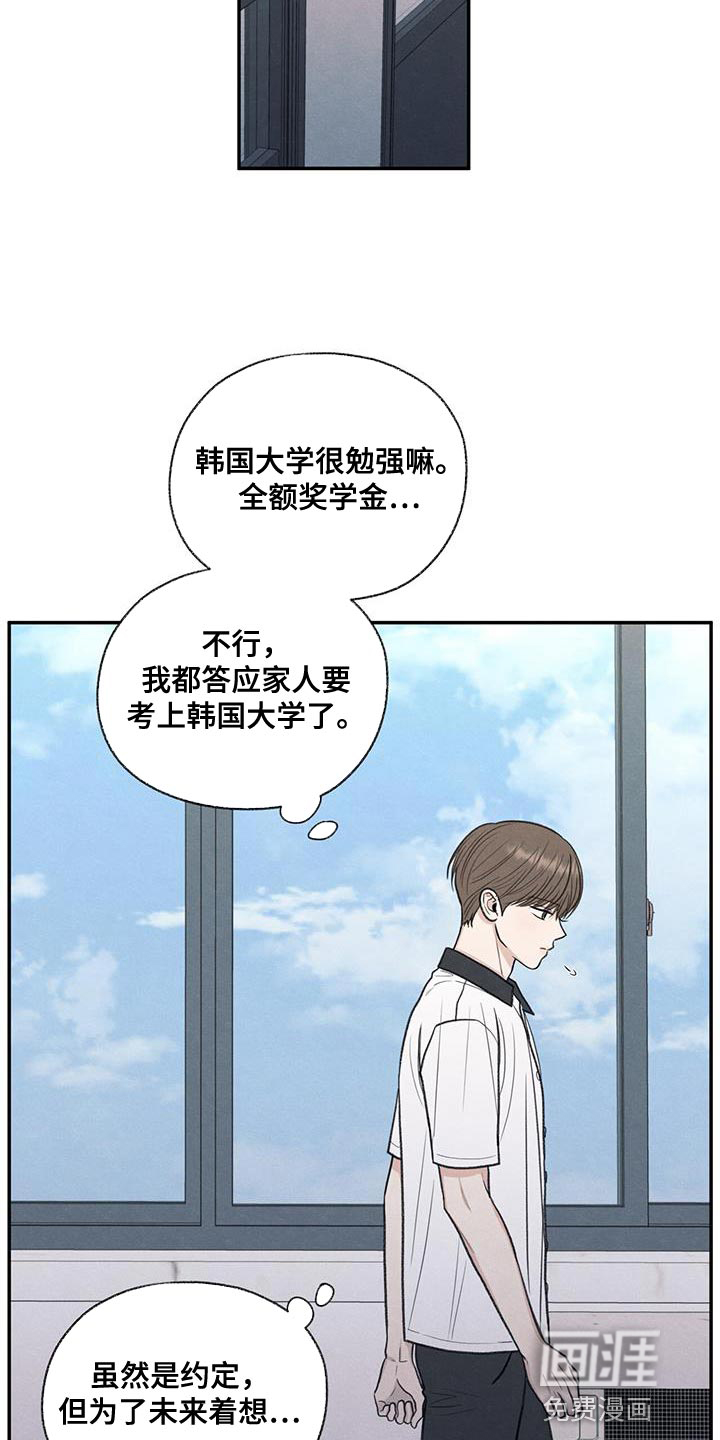 模糊的边缘 第65话 第23页