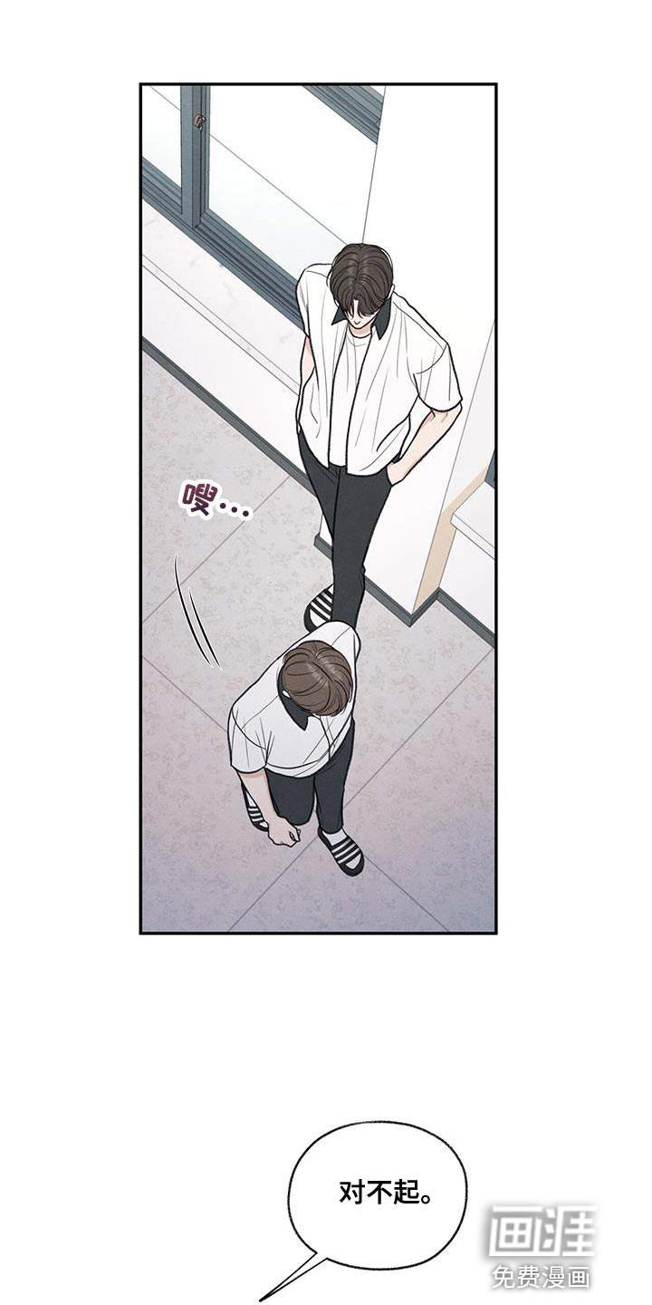模糊的边缘 第65话 第25页