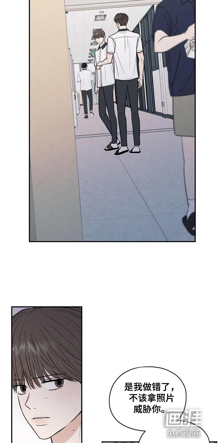 模糊的边缘 第65话 第27页