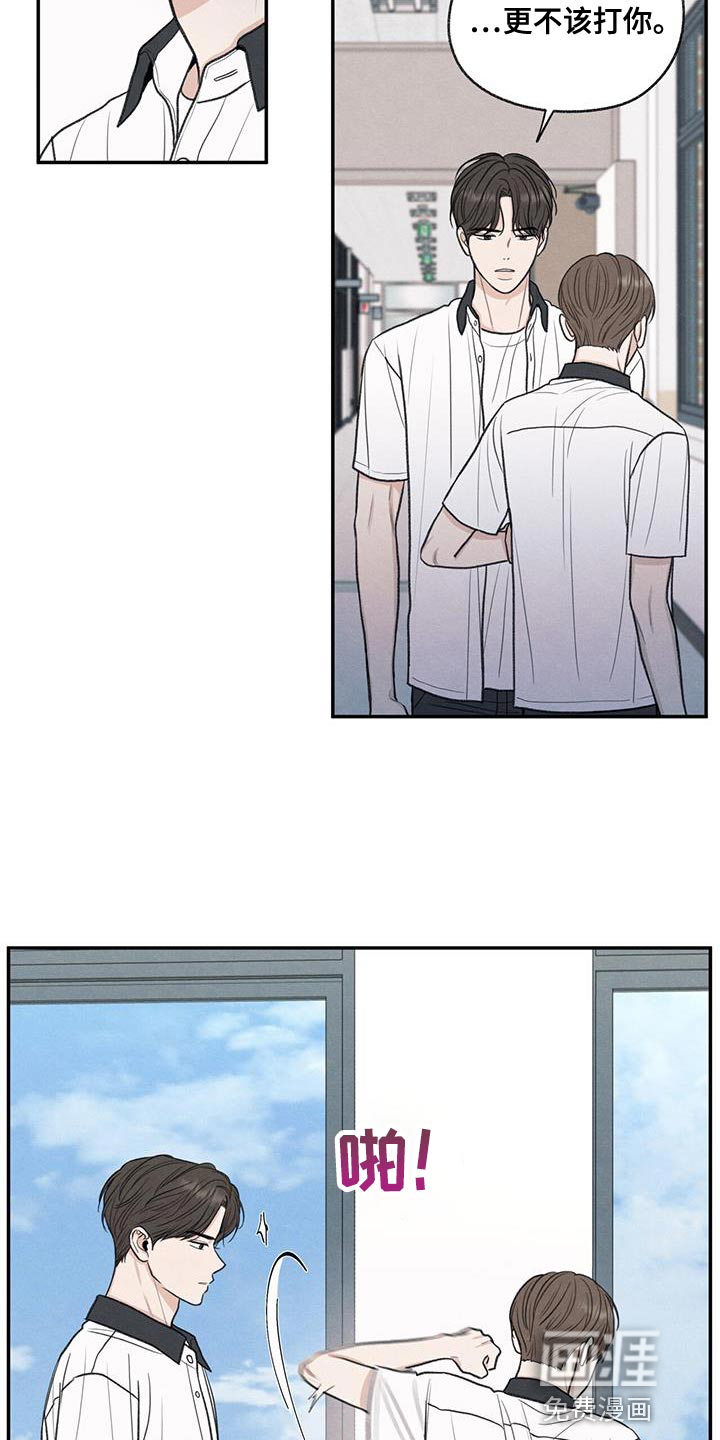 模糊的边缘 第65话 第28页
