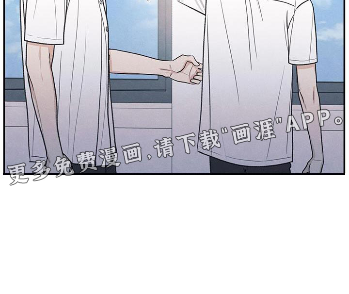 模糊的边缘 第65话 第29页