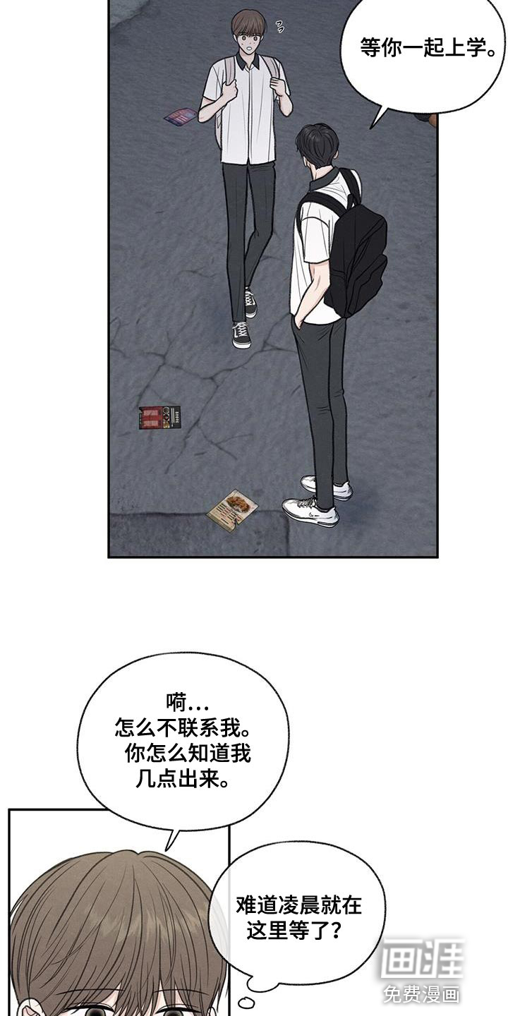 模糊的边缘 第65话 第5页