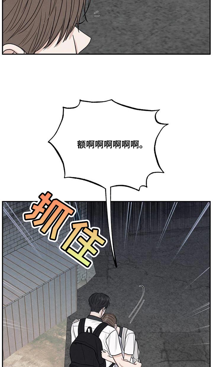 模糊的边缘 第65话 第10页