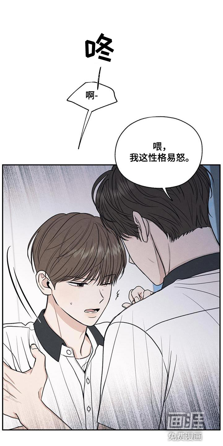 模糊的边缘 第66话 第1页