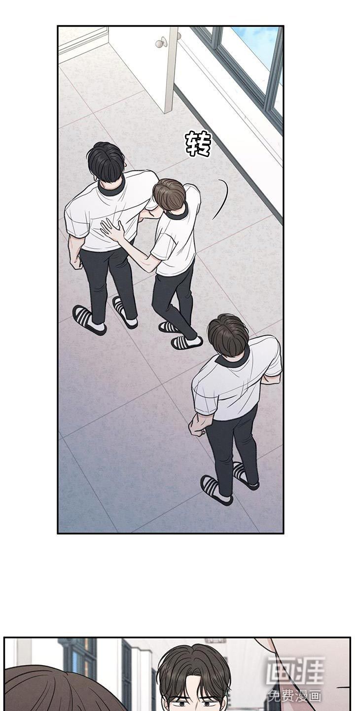 模糊的边缘 第66话 第14页