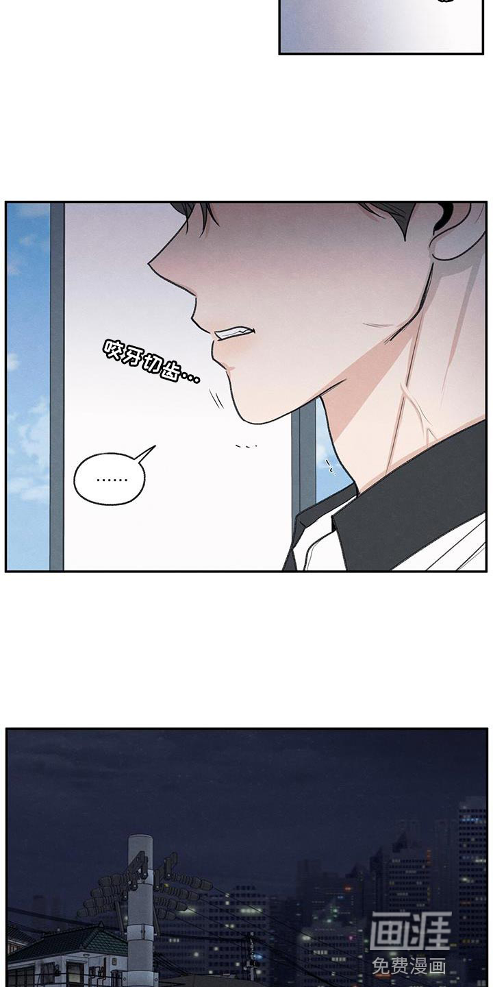 模糊的边缘 第66话 第16页