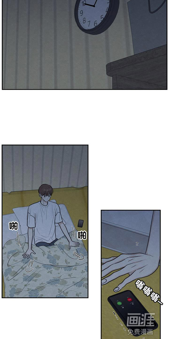 模糊的边缘 第66话 第21页