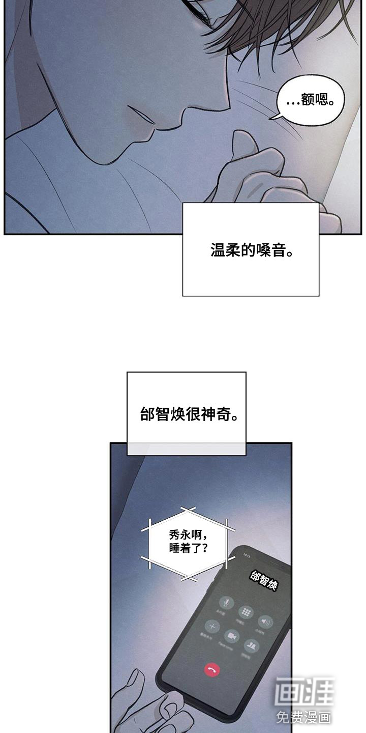 模糊的边缘 第66话 第28页