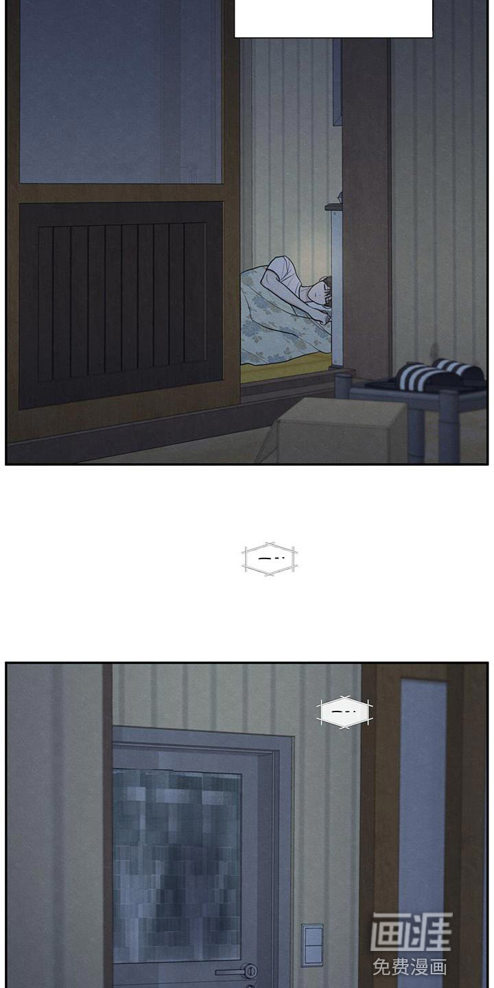 模糊的边缘 第66话 第30页