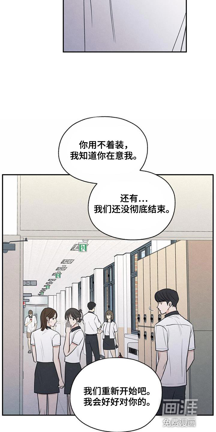 模糊的边缘 第66话 第4页
