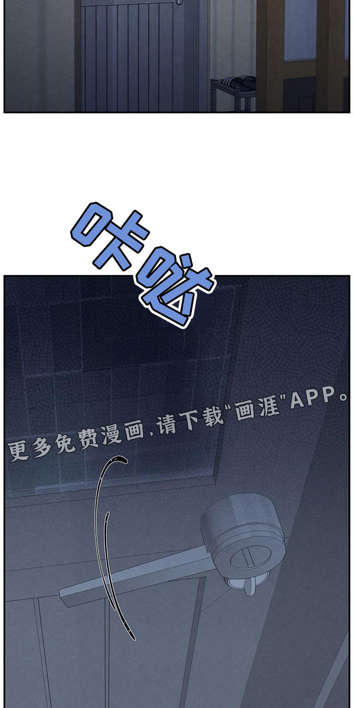 模糊的边缘 第66话 第31页