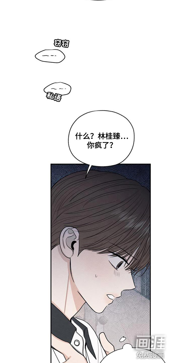 模糊的边缘 第66话 第5页