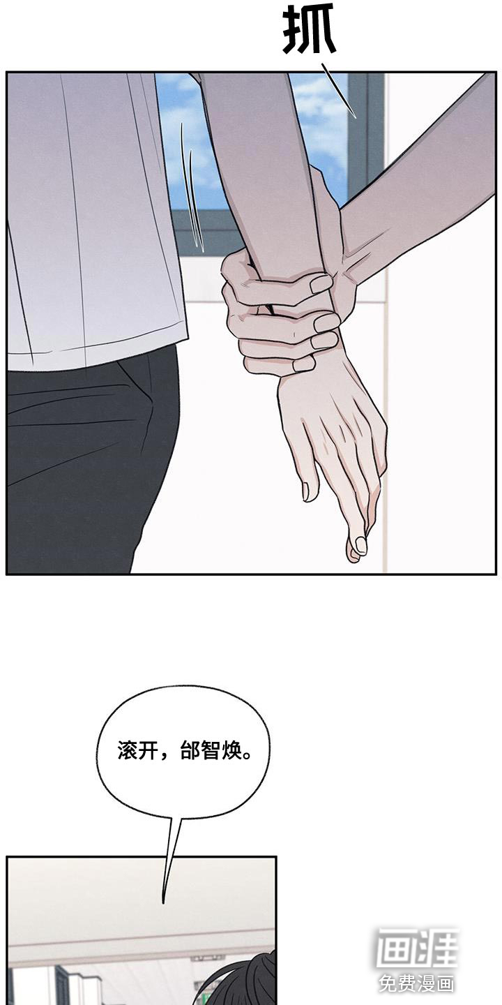 模糊的边缘 第66话 第9页