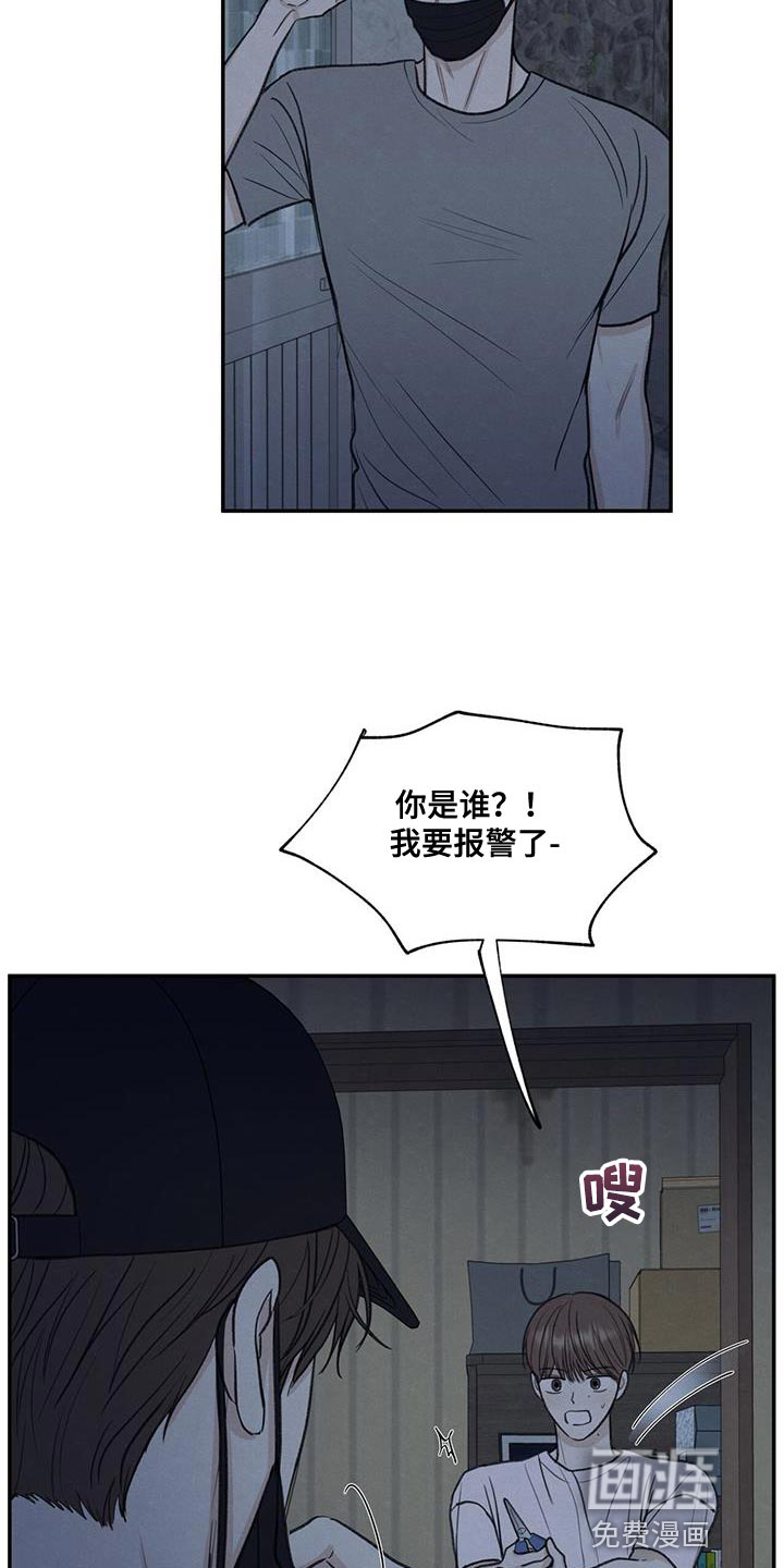 模糊的边缘 第67话 第11页
