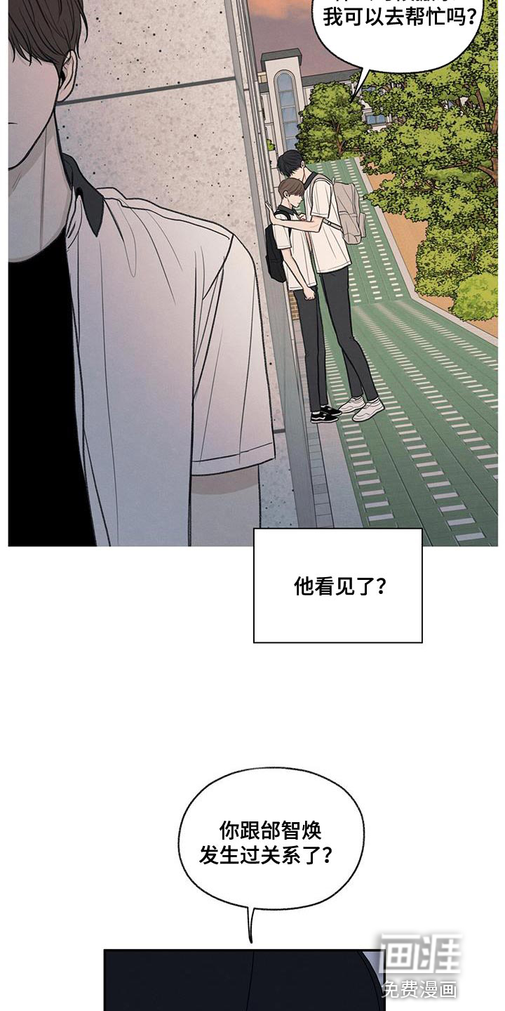 模糊的边缘 第67话 第19页