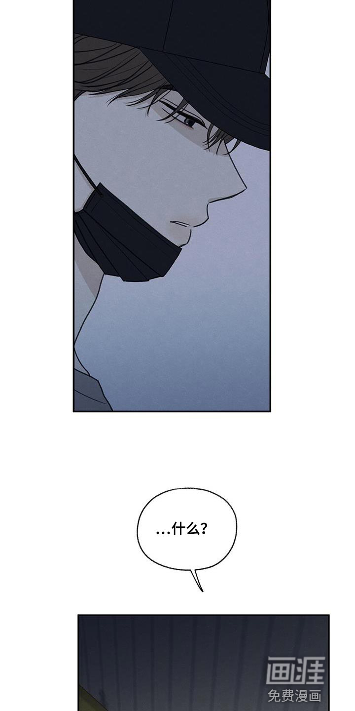 模糊的边缘 第67话 第20页
