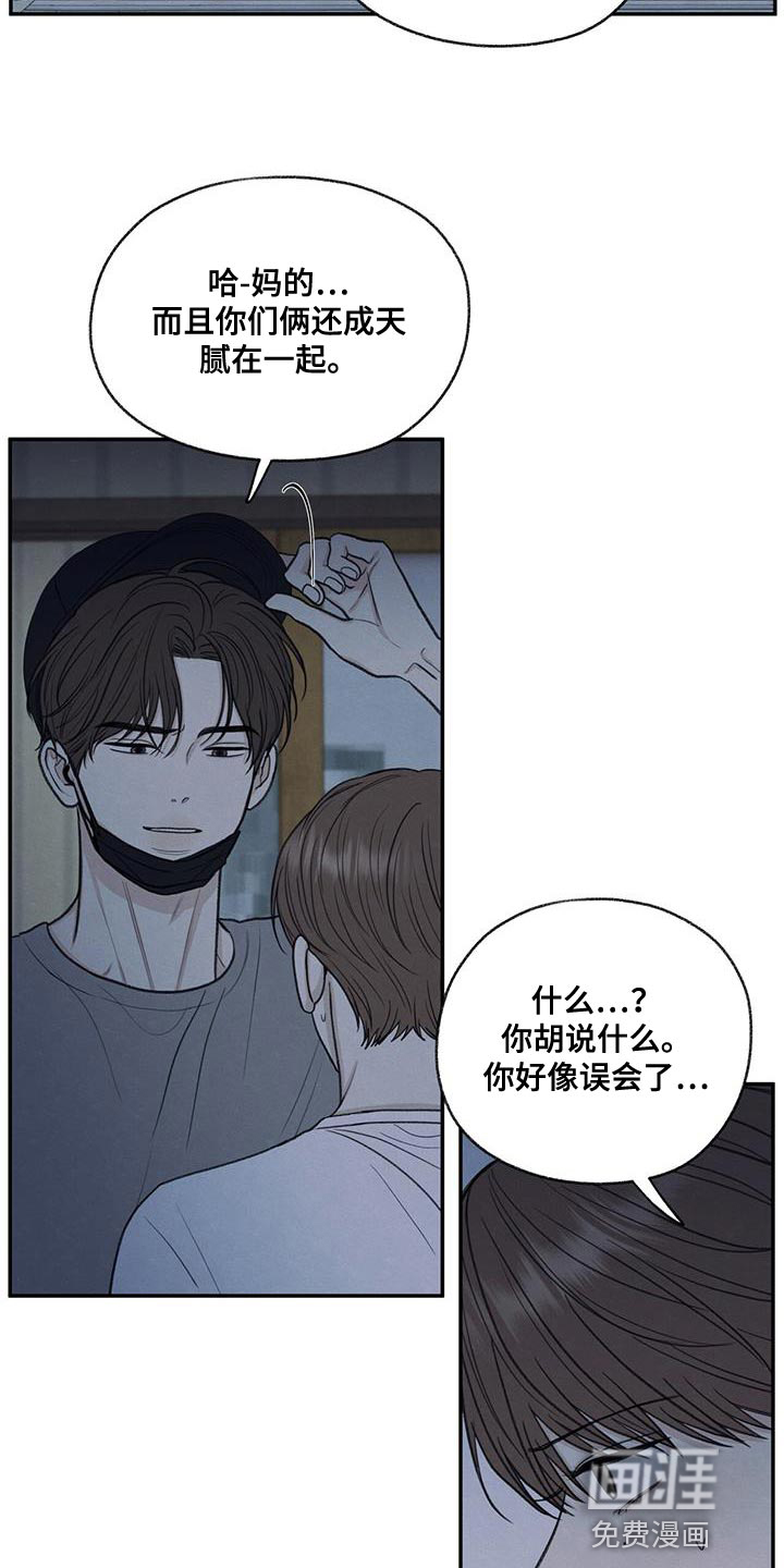 模糊的边缘 第67话 第23页