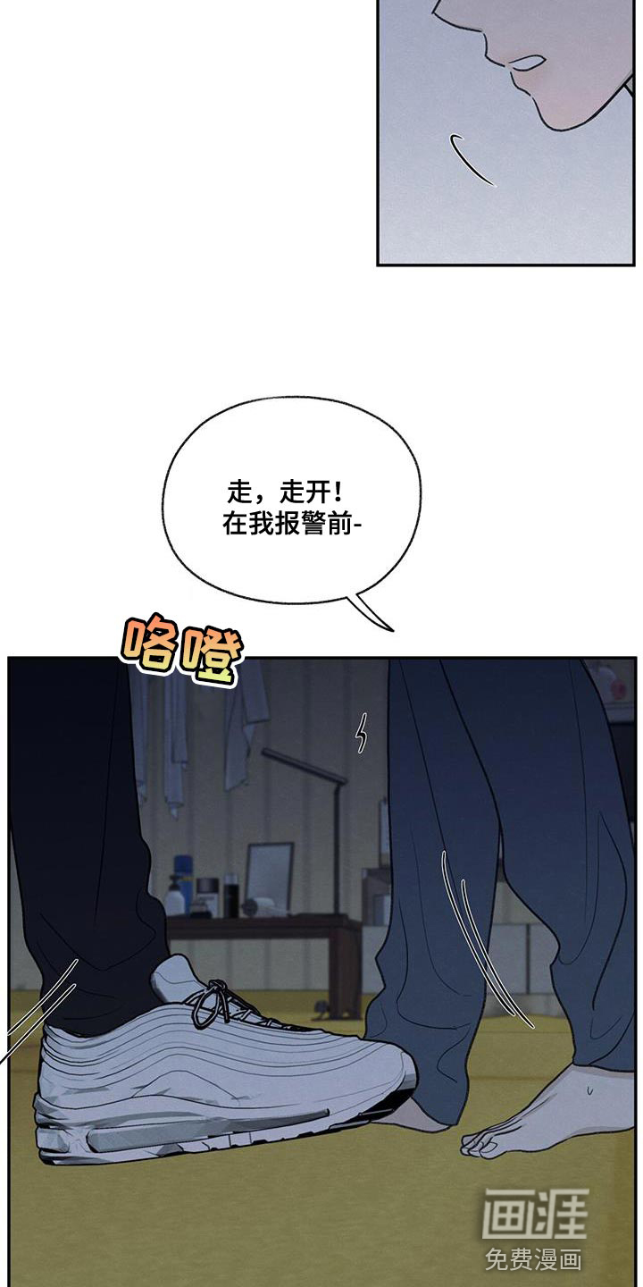 模糊的边缘 第67话 第24页