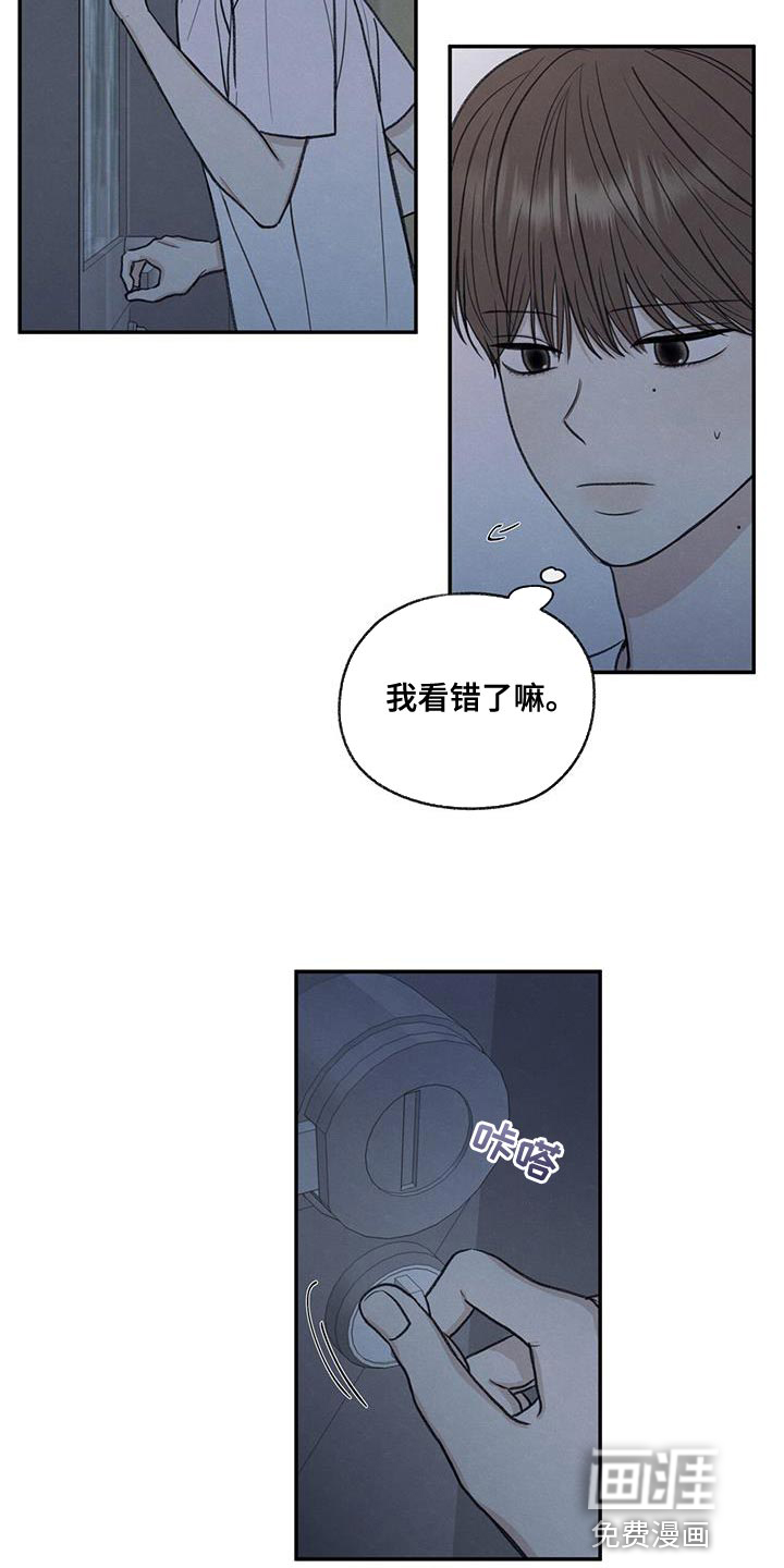 模糊的边缘 第67话 第7页
