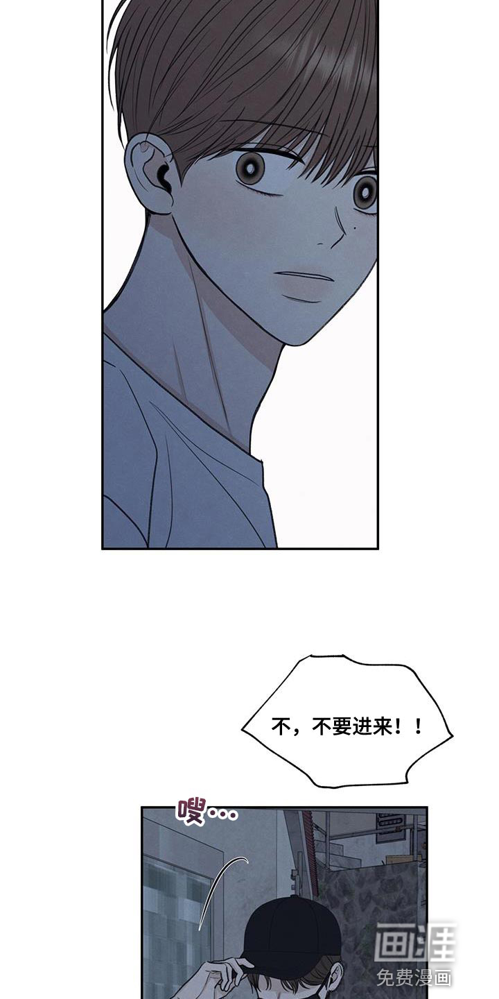模糊的边缘 第67话 第10页