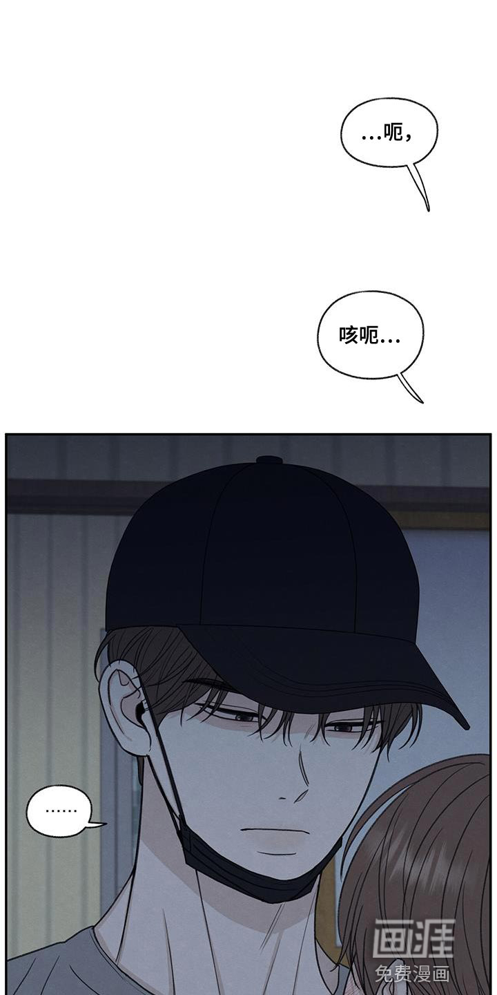 模糊的边缘 第68话 第1页