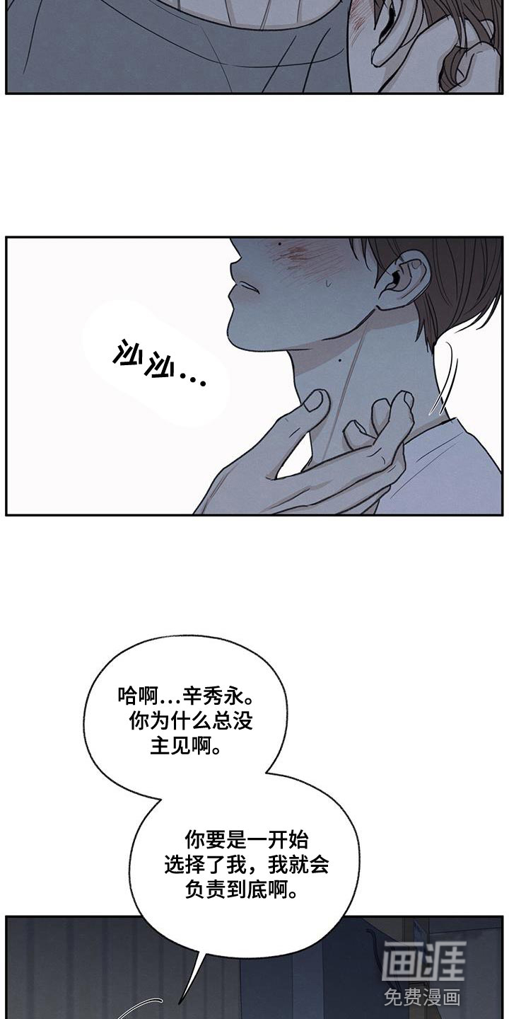 模糊的边缘 第68话 第2页