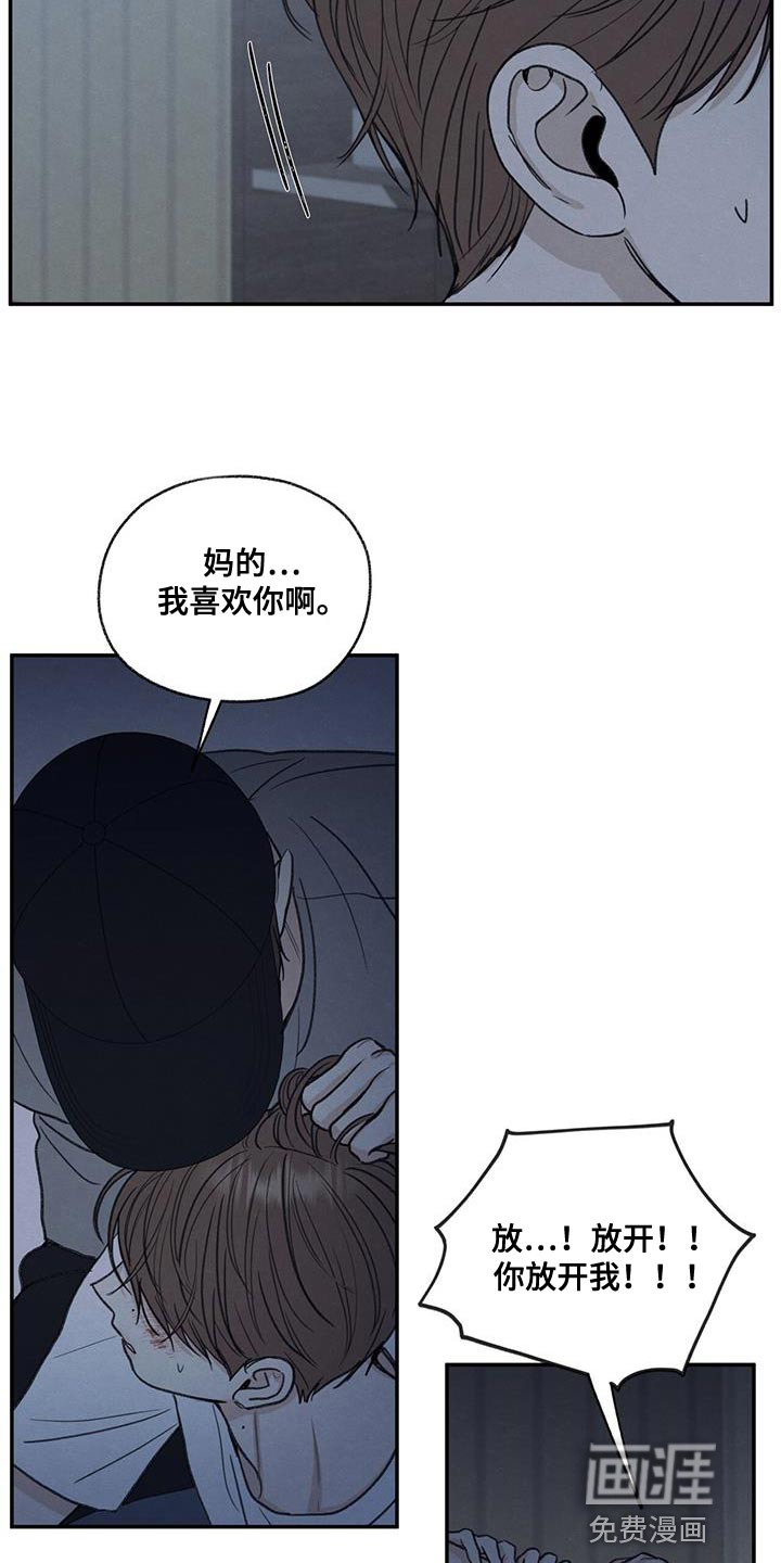 模糊的边缘 第68话 第12页