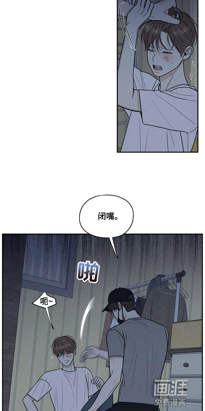 模糊的边缘 第68话 第13页