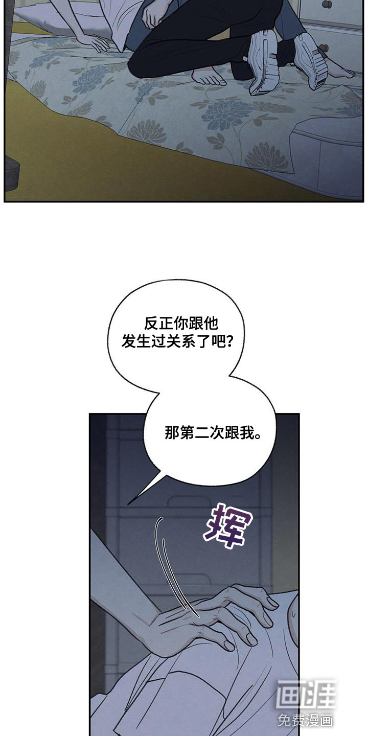 模糊的边缘 第68话 第14页