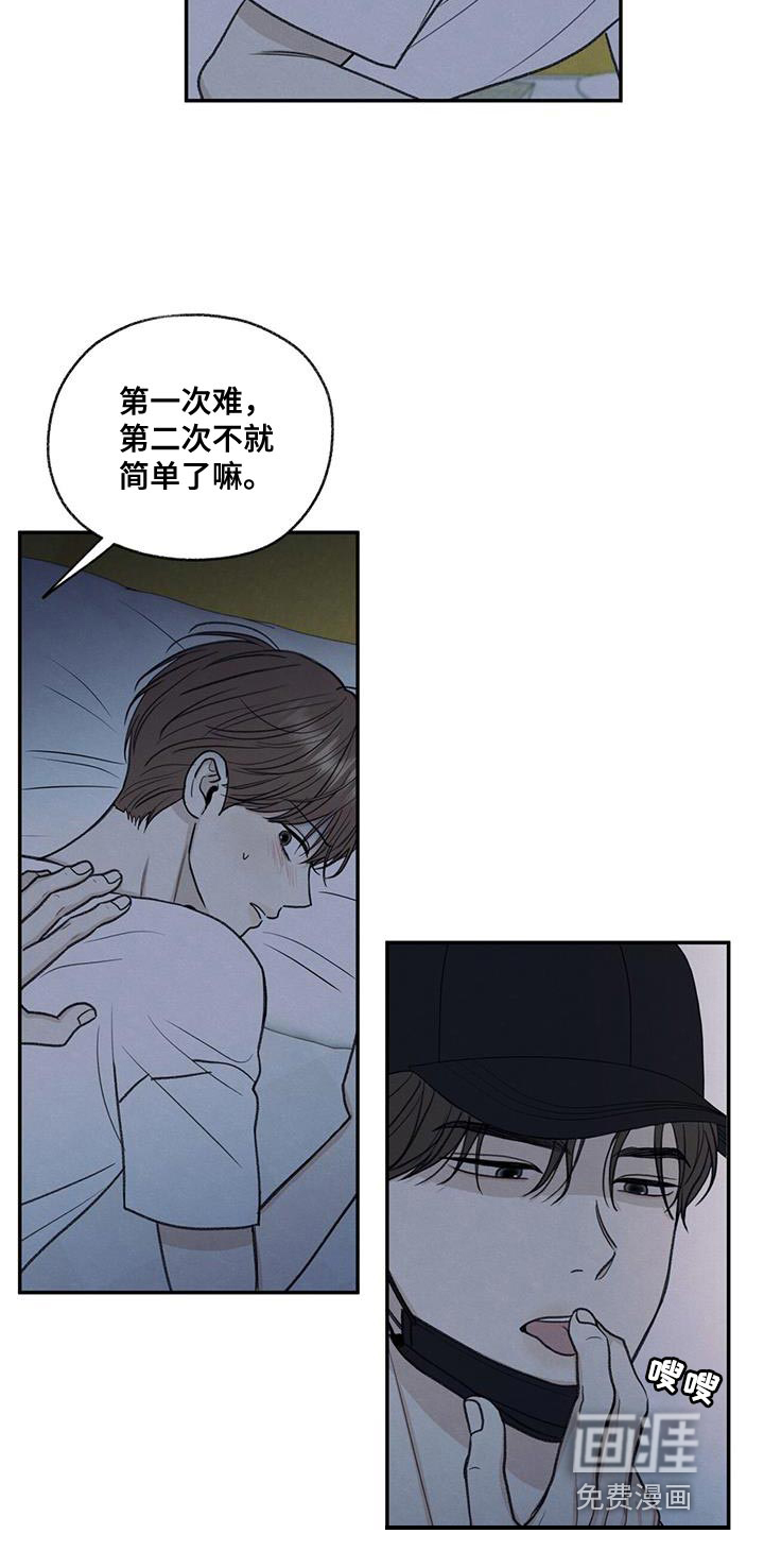 模糊的边缘 第68话 第15页