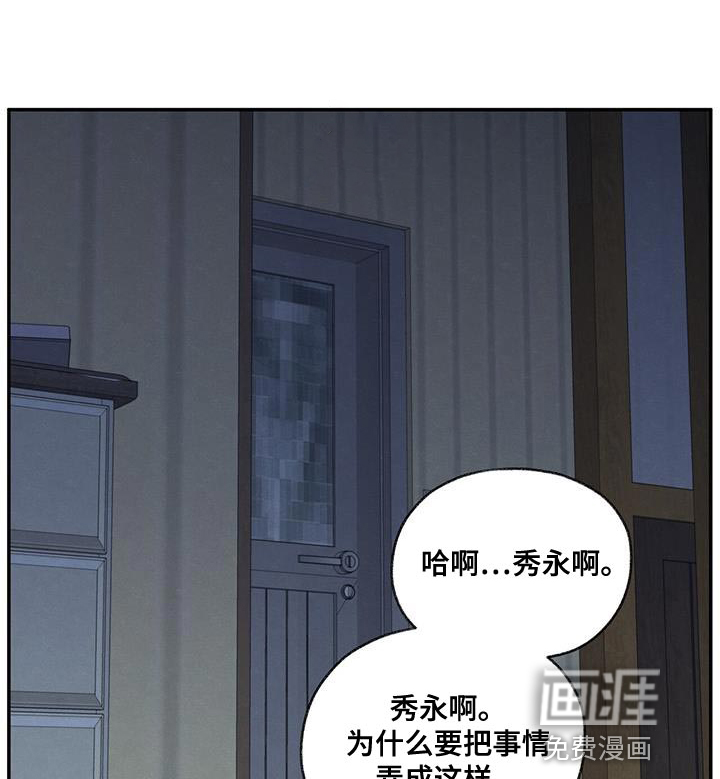 模糊的边缘 第68话 第16页
