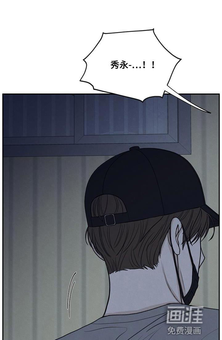 模糊的边缘 第68话 第19页