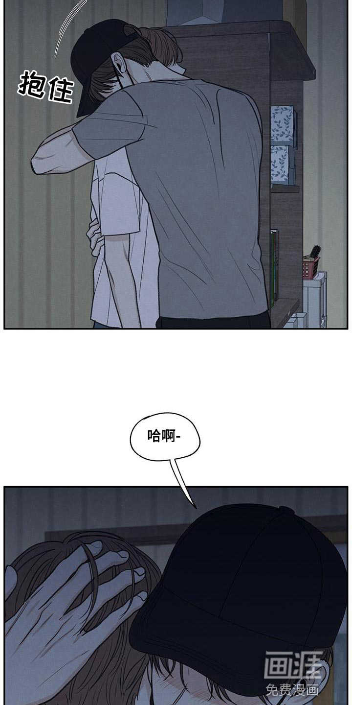 模糊的边缘 第68话 第3页