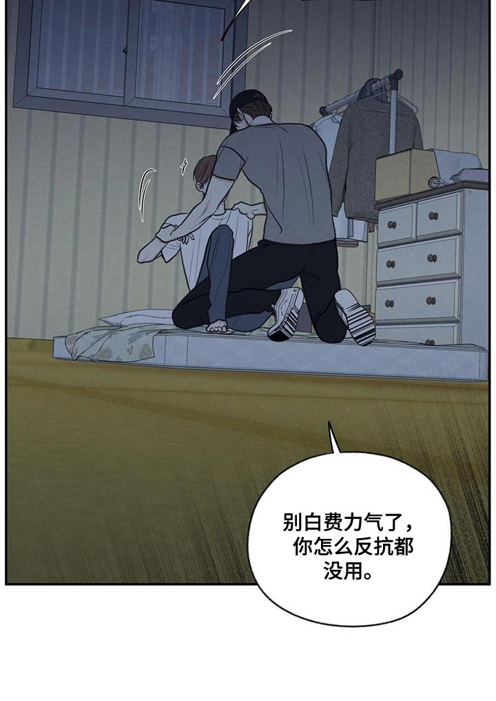 模糊的边缘 第68话 第7页