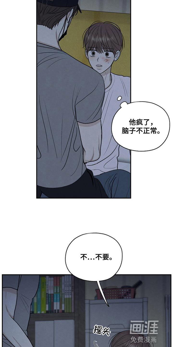 模糊的边缘 第68话 第10页