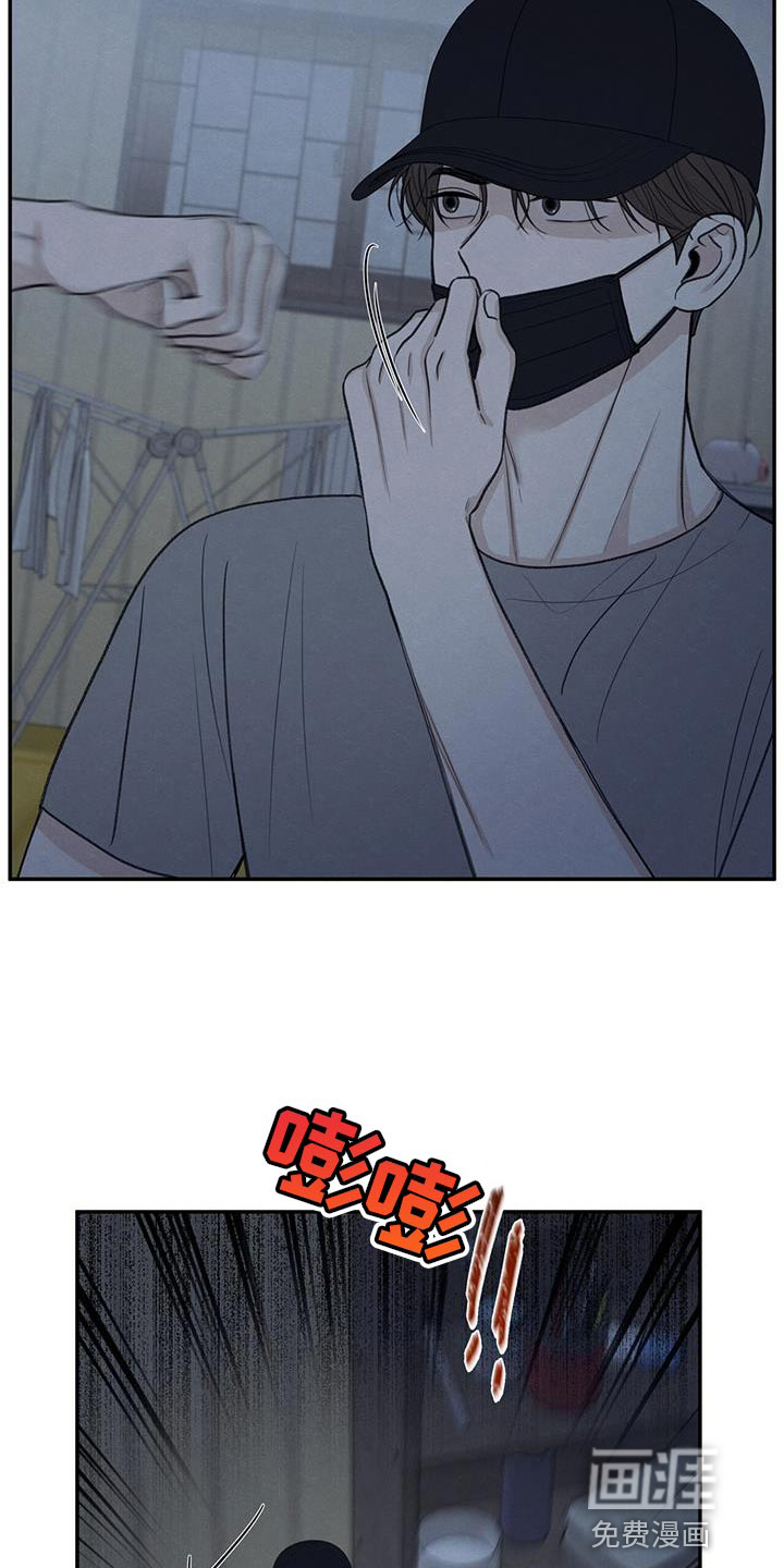 模糊的边缘 第69话 第2页