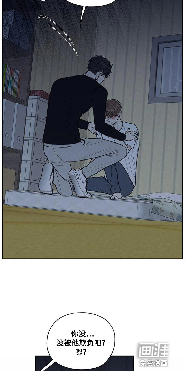 模糊的边缘 第69话 第13页