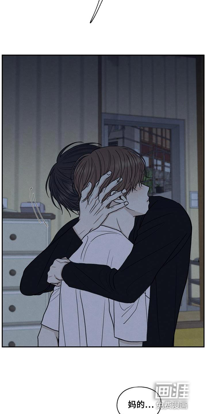 模糊的边缘 第69话 第17页