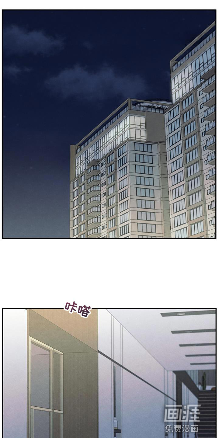 模糊的边缘 第69话 第19页