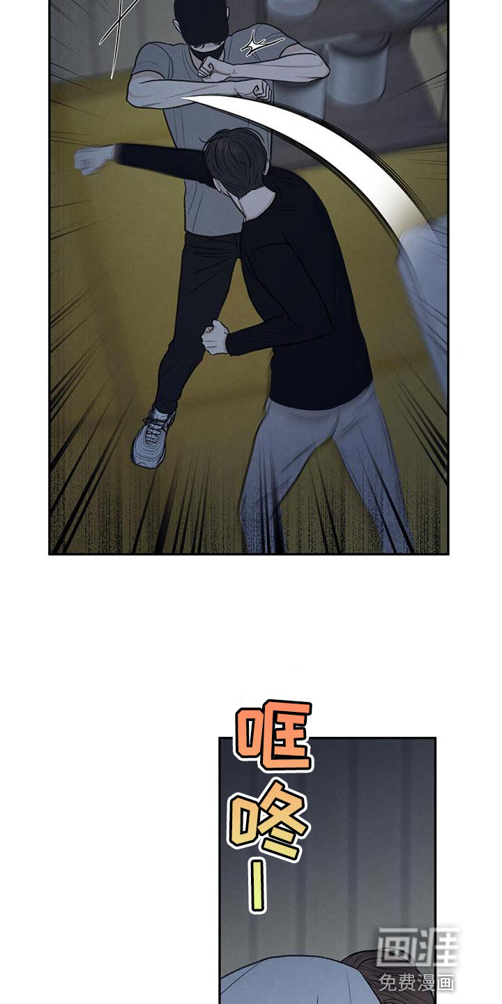 模糊的边缘 第69话 第3页