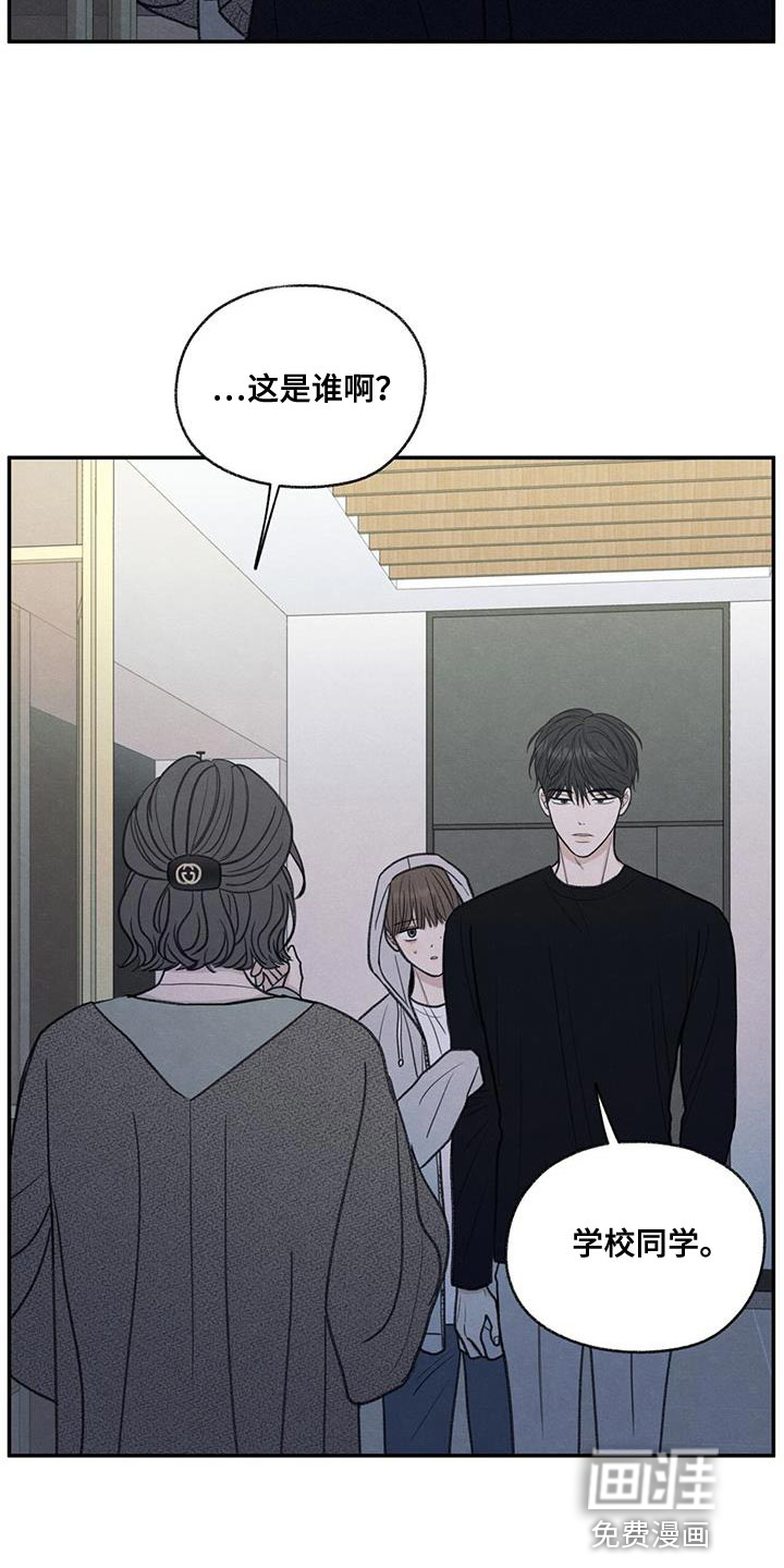 模糊的边缘 第69话 第21页