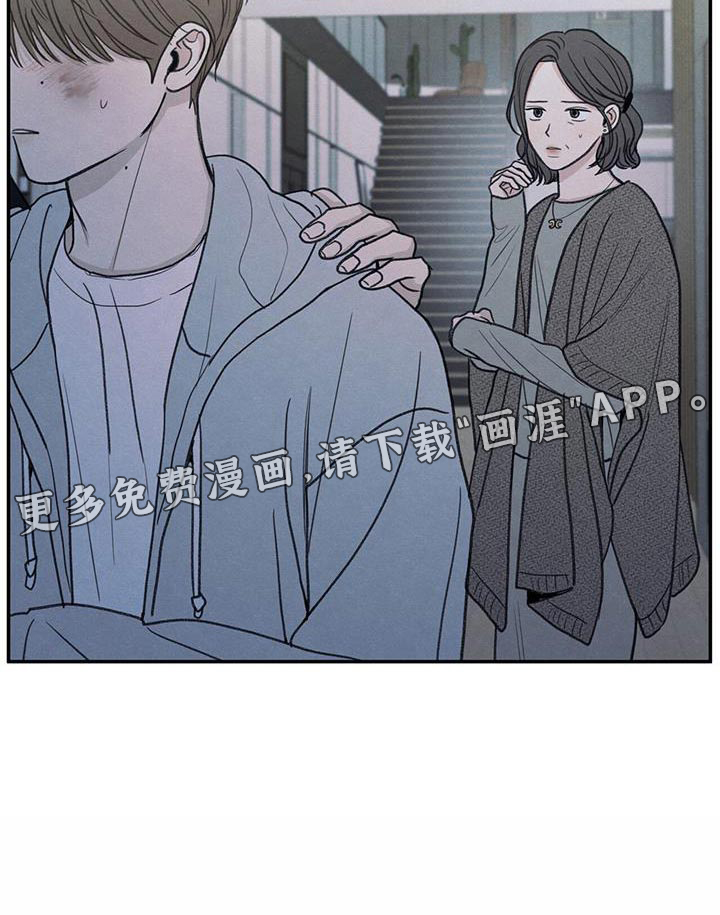 模糊的边缘 第69话 第24页