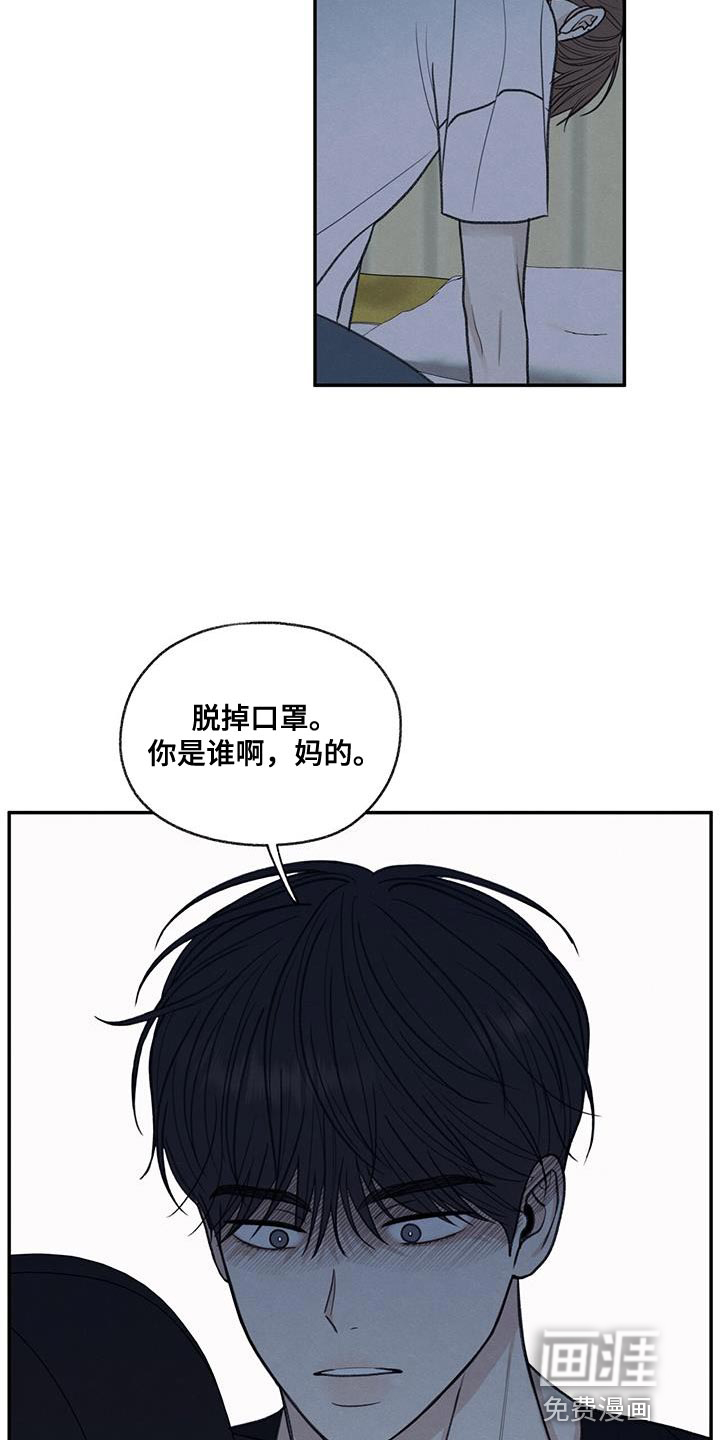 模糊的边缘 第69话 第4页