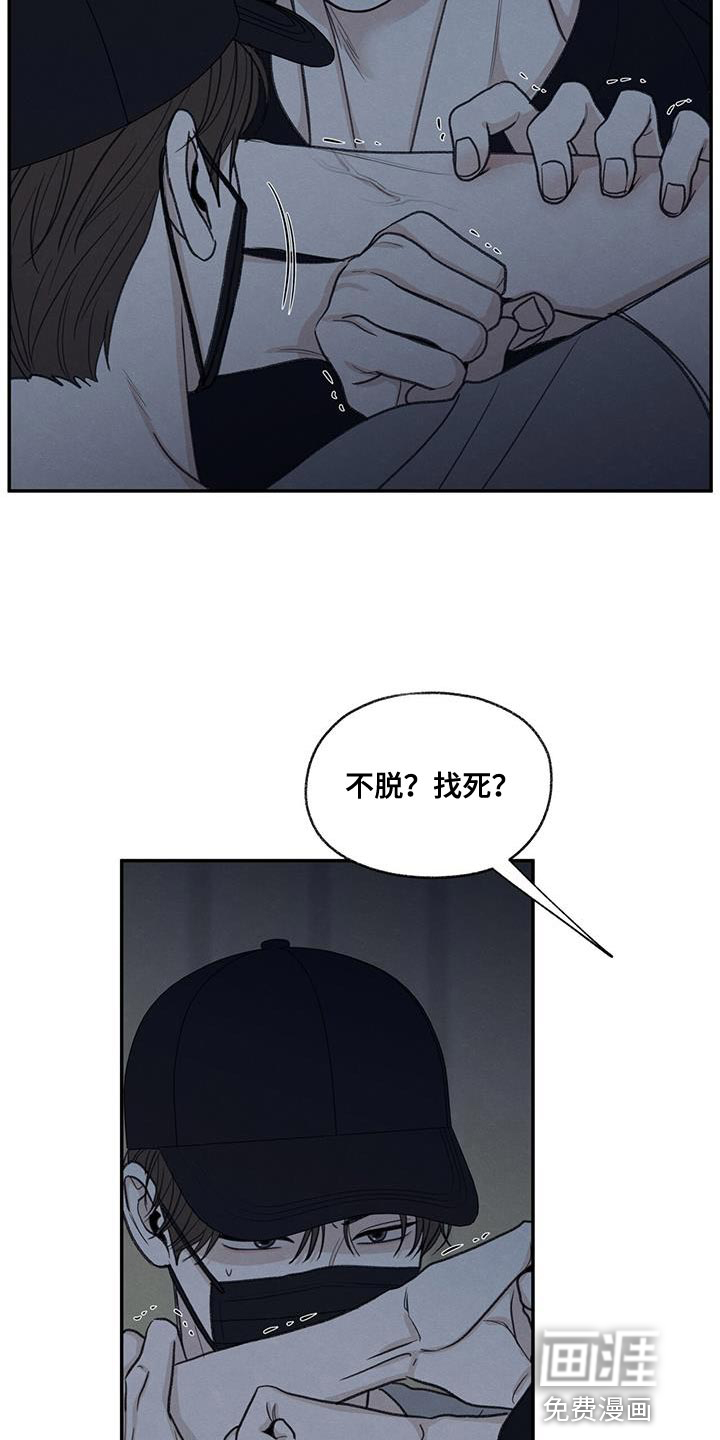 模糊的边缘 第69话 第5页
