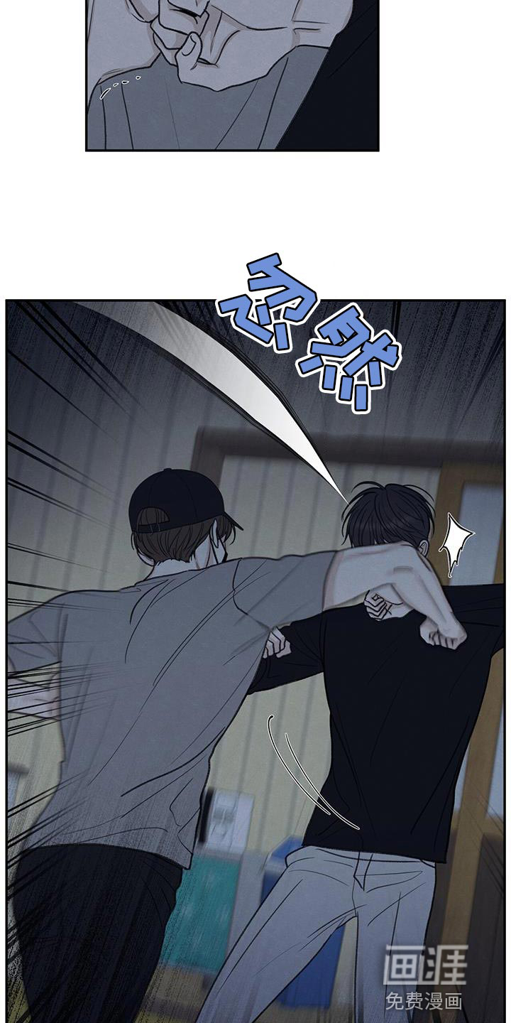 模糊的边缘 第69话 第6页