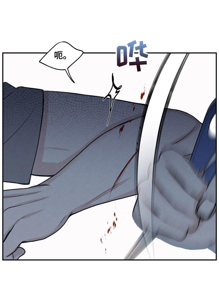 模糊的边缘 第69话 第9页