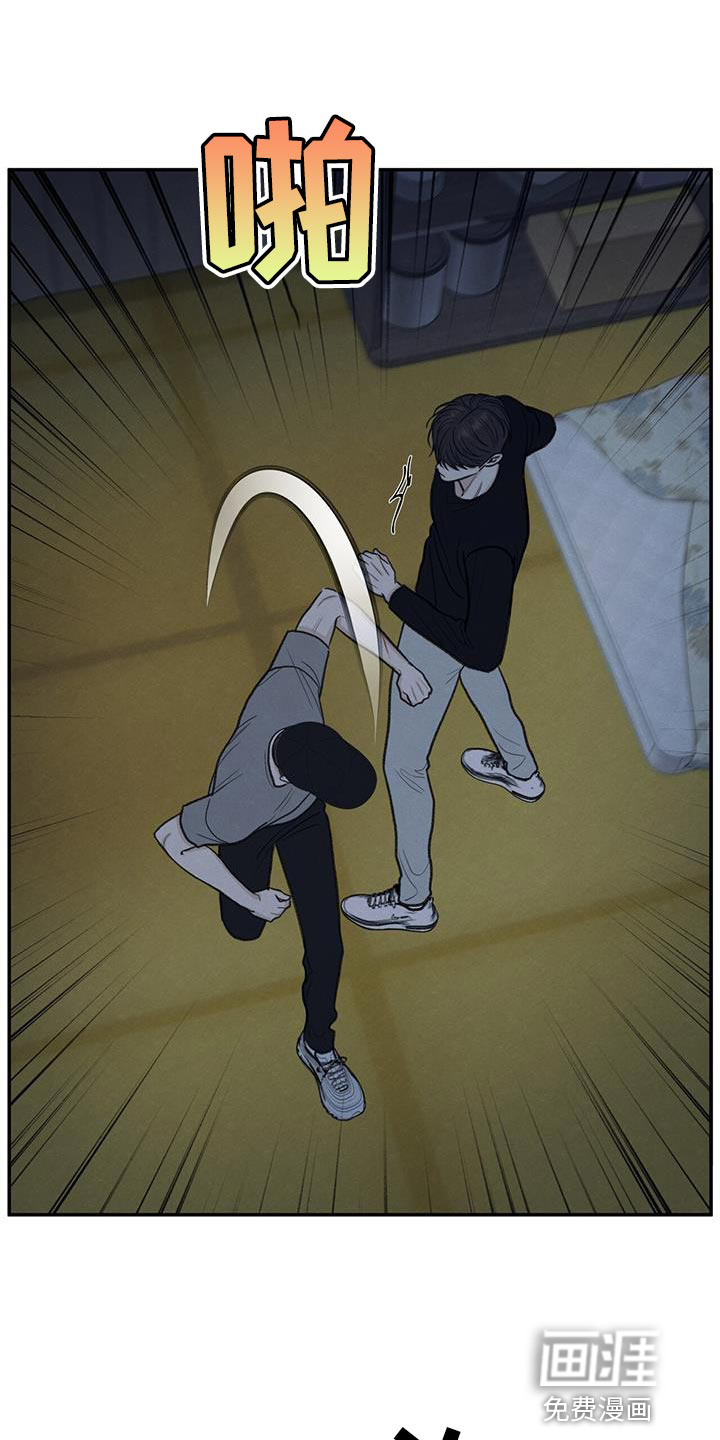 模糊的边缘 第69话 第10页