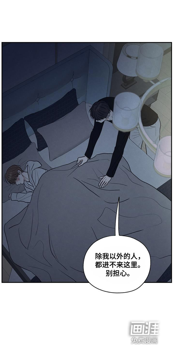 模糊的边缘 第70话 第13页